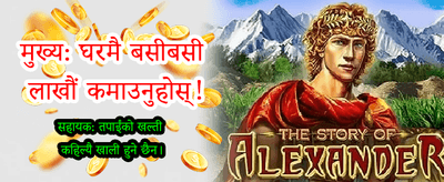 सजिलो लगइन र छिटो भुक्तानी